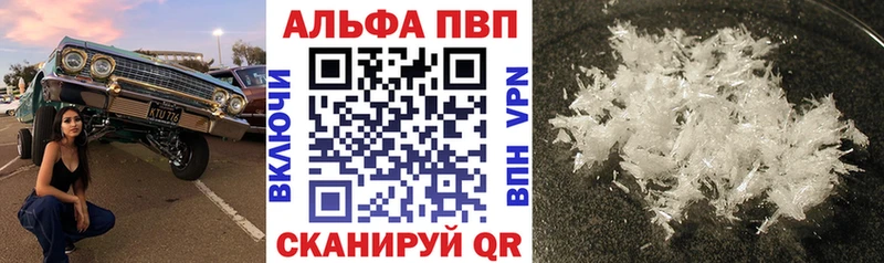 Alpha PVP Соль Железногорск-Илимский