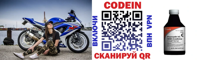Кодеин напиток Lean (лин)  Железногорск-Илимский 