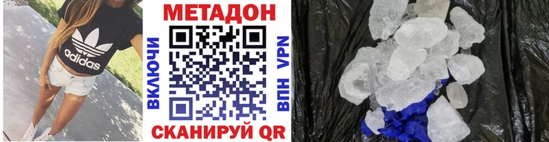 МЕТАДОН methadone  Железногорск-Илимский 